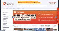 Интернет магазин кованных элементов с поддоменами
